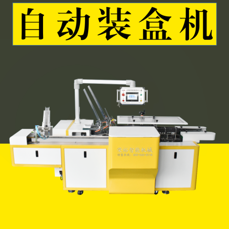 Blind Boxing Equipment Toy Fashion Play Folding Machine Paper Box Forming Machine Boxing Machine