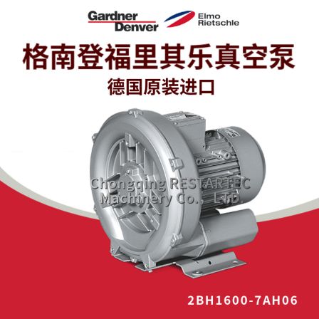 Gardner Denver Siemens high-pressure vortex fan 2BH1600 series 1.6-4KW