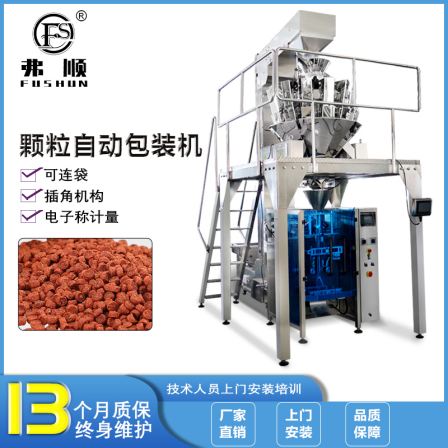Fushun Quick Frozen Dumpling Hot Pot with Four Sides Sealing and Inflatable Automatic Vertical Electronic Scale Packaging Expanded Food Packaging Machine