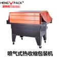 Hengwei 4525 Jet Shrinkage Machine Small POF Shrinkage Film Commercial Heat Shrinkage Machine Heat Shrinkage Packaging Machine