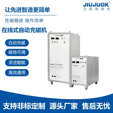 Jiuju Direct Supply Iron Boron Magnetic Tile Magnetizing Machine Magnetizing Power Supply High Voltage Capacitor Type