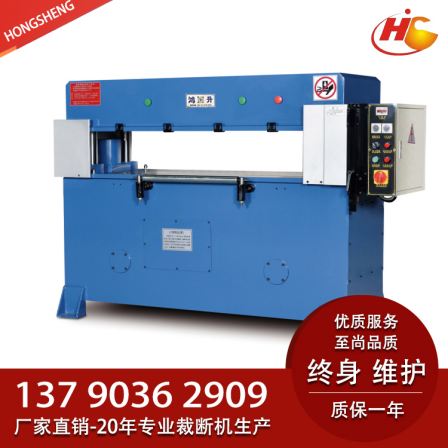 Hongsheng Leather Handbags, Bags, and Bags Special Hydraulic Four Column Cutting Machine Beer Cutting Machine Cutting Bed Cutting Machine Tonnage Customizable