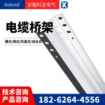 Fireproof cable tray spray coated ladder type large-span fire-resistant cable tray aluminum alloy stainless steel galvanized cable tray