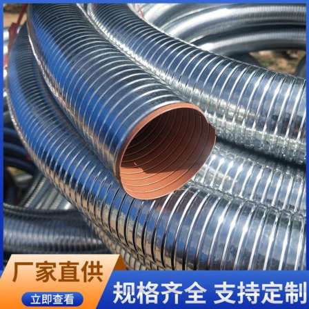 Kz flexible tube metal flexible tube with inner insulation layer for convenient construction and use