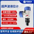 Nuoying integrated split anti-corrosion explosion-proof ultrasonic Level sensor threaded flange connection sewage river well