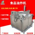 Rolls of dried bean milk creams fried electromechanical heating fried chicken chops fried assembly line fried crispy fried chicken fryer YZ-5000