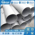 American standard TP304 stainless steel industrial welded pipe 73.03 * 3.05 stainless steel industrial pipe with a fixed length of 6 meters, current price