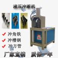 Semi automatic square tube drilling machine Round tube Hole punch Junpin DP1 hydraulic punching machine