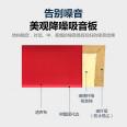 Creating a Silent Space with Fiberglass Sound Absorbing Board, Grade A Fireproof Kindergarten KTV, Moisture-proof and Collapse Resistant Sound Absorber