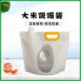 Rice packaging bag, miscellaneous grains 5kg thick suction nozzle bag, smiling face self-supporting handbag in stock, support for printing, customizable