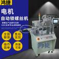 Motor automatic screw tightening machine, front and back locking, four head multi shaft locking nut machine