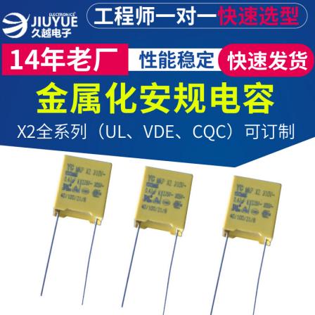 Supply MKP capacitor 275V224K474K X2 metallized thin film capacitor High voltage metal box capacitor