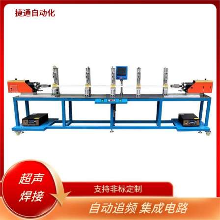 Fully automatic ultrasonic cleaning machine, ultrasonic welding machine, sponge vertical cutting machine, washing and brushing industrial processing machine