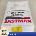 Highly transparent Eastman PETG EN067 plastic raw material particles from the United States