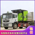 Dongfeng Huashen T5 arm Garbage truck dumping is convenient for provincial agencies to register