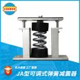 LEEBOO/Libo Damping Spring Shock Absorber Chiller Vibration Isolator Adjustable Height Sitting Shock Absorber