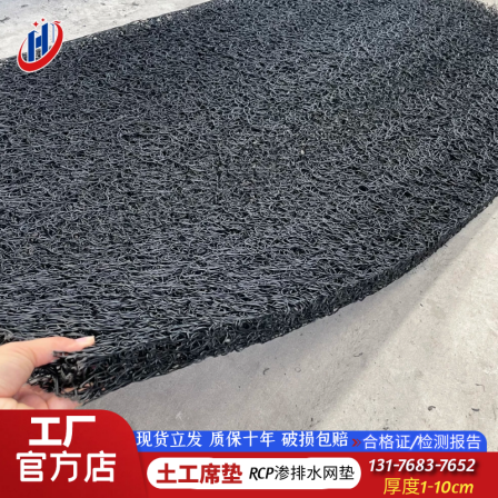 3D drainage wire mesh, 4mm HDPE geotextile mat, 30mm permeable drainage sheet for landfill site