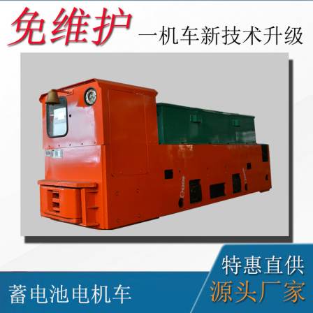 Mine rail transport equipment CTY8t 140V coal mine explosion-proof electric locomotive frequency conversion speed regulation Electric locomotive