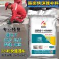 Sand removal treatment agent for cement floor in rural courtyard Rapid repair material for cracks in rural concrete pavement