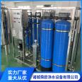 Reverse osmosis water treatment equipment, industrial ultra pure water production equipment, fully automatic deionized reverse osmosis water purification integrated machine