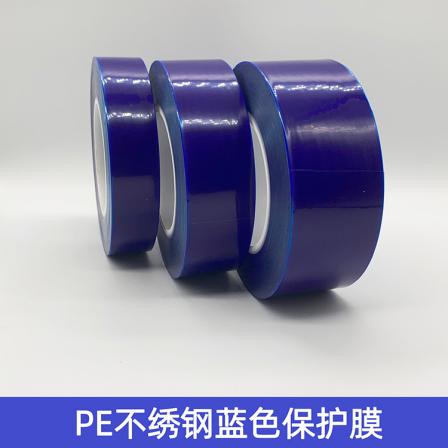 New energy product protection tape PE stainless steel blue protective film Battery is easy to stick and tear