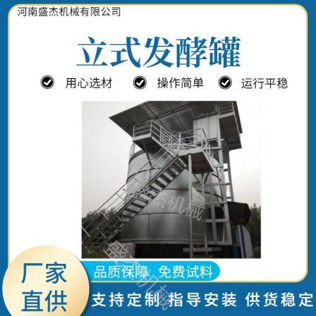 Vertical fermentation tank high-temperature ripening equipment Rapid treatment of livestock and poultry manure, sludge, garbage, cake, and cypress