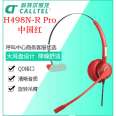 Command, Dispatch, Alarm Reception, and Convenience Hotline for Office Red Machine Special China Red Noise Reduction Earphone H498N-R Pro