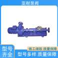 Yanai pump valve, low-noise pumping Screw pump, stable and reliable performance, large-scale production