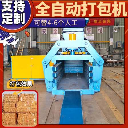 Xianghong Large Straw Straw Thickening Steel Plate Packaging Machine Compressor Strong Dynamic Power Newly Upgraded