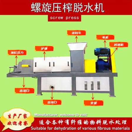 Fruit and vegetable waste squeezing machine, waste vegetable leaf squeezing machine, rotten fruit squeezing separator, vegetable root pressing dewatering machine