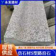 Wholesale of sesame gray road edge stone, light gray granite road side stone, curb stone manufacturers