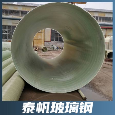 Large diameter fiberglass reinforced plastic sand pipe for water supply with a wall thickness of 15mm and high compressive strength from Taifan manufacturer