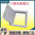 Concealed ceiling inspection port supplied with aluminum alloy openable access port