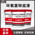 Wholesale water-based epoxy zinc rich primer, ship anti-corrosion and rust resistant paint, weather resistant and salt spray resistant paint, with high zinc content