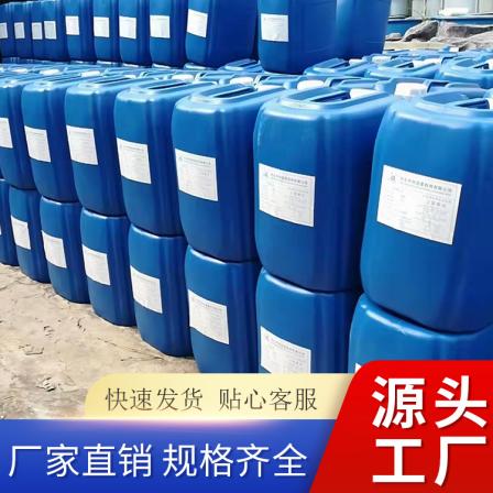 Incineration electroplating wastewater degradation heavy metal remover chelating agent chemical energy water treatment agent