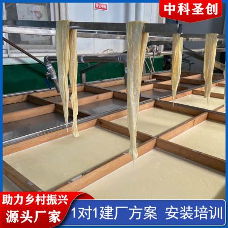 Household small Rolls of dried bean milk creams machine Zhongke Shengchuang rural bean products factory manual soybean skin machine equipment installation training