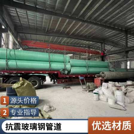 Herui High Pressure Fiberglass Reinforced Plastic Pipe Winding Process Water Supply and Drainage Pipe Composite Material Pipe