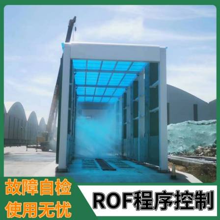 Fully automatic gantry type construction vehicle car washing machine, coal yard enclosed car washing platform, Jiesi Lai