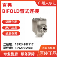 Reliable source of pneumatic components for the BIFOLD stainless steel solenoid valve triplet in the UK