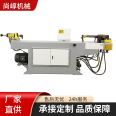 Shangguo Mechanical 50NC Pipe bender Fully automatic hydraulic CNC bending machine