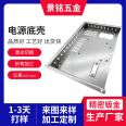 Copper aluminum plate chassis shell sheet metal processing stainless steel laser cutting aluminum copper parts