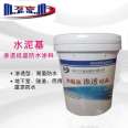 Wanji WJ cement-based permeable crystalline waterproof material concrete pool swimming pool waterproof coating film