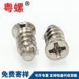 Internal hexagonal step screw anti-theft internal hexagonal screw M5 M6 M8 M10