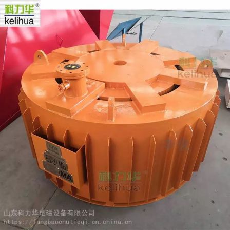 Explosion-proof iron remover manufacturer, coal mine underground explosion-proof electromagnetic disc type Kelihua coal safety certificate complete