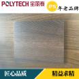 Baolitai supplies carbon crystal board machines, PVC wood decorative panel manufacturers, and DCS intelligent control systems