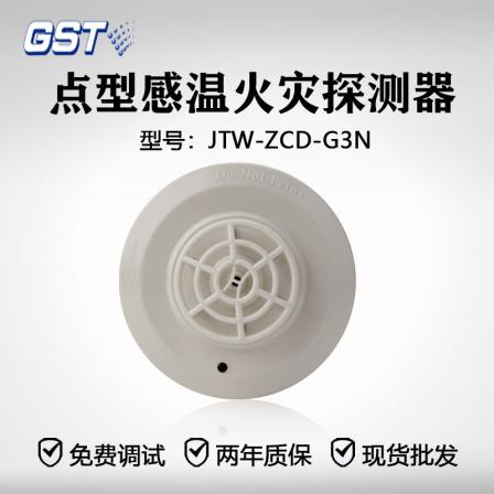 Bay point type temperature and fire detector JTW-ZCD-G3N temperature and smoke detector