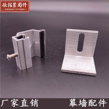Aluminum alloy stone dry hanging parts for Zhenming curtain wall engineering, marble curtain wall accessories, back bolts