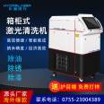 Tire pipeline coating machine for removing oxidation layer, oil rust, paint and adhesive on the surface of automobiles, multi intelligent 500w laser cleaning machine