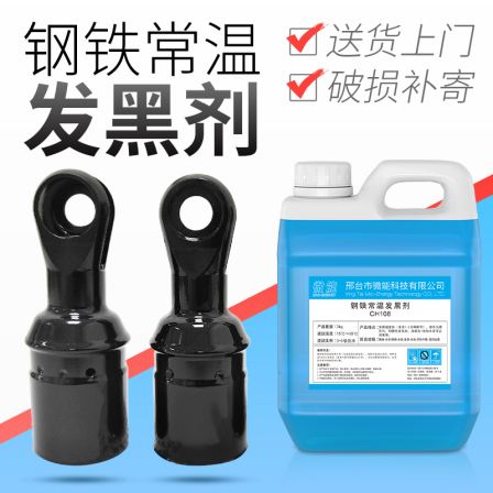 Environmentally friendly room temperature blackening agent for steel, corrosion resistance, fast blackening, non fading, and blue treatment solution