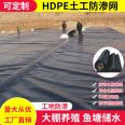 Kai Li Zi Impervious Membrane Waterproof Film Black Geomembrane Plastic Film for Shrimp Pond, Fish Pond, and Fish Pond